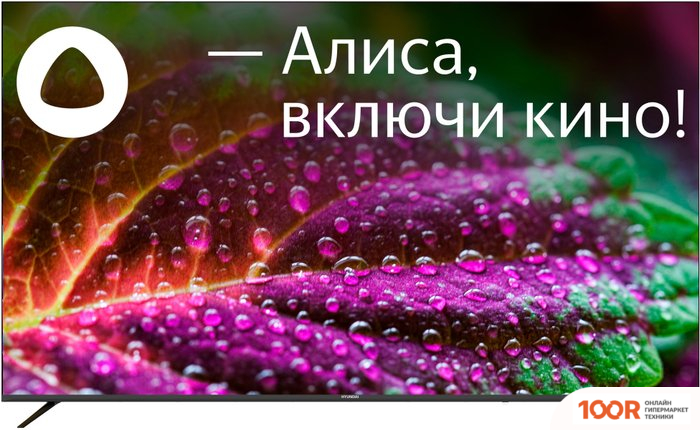 Телевизор Hyundai H-LED75BU7005 (286315)