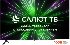 Телевизор Hyundai H-LED65GU7001 (286310)