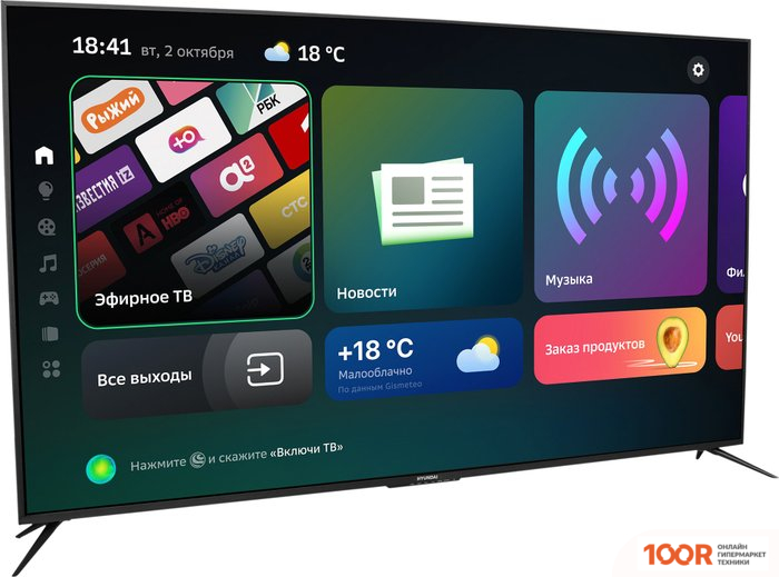 Телевизор Hyundai H-LED65FU7002 (286308)