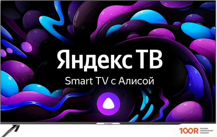Телевизор Hyundai H-LED55GU7003 (286297)