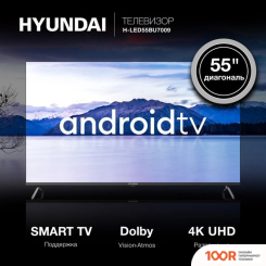 Телевизор Hyundai H-LED55BU7009 (286289)