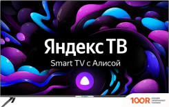 Телевизор Hyundai H-LED55BU7003 (286286)