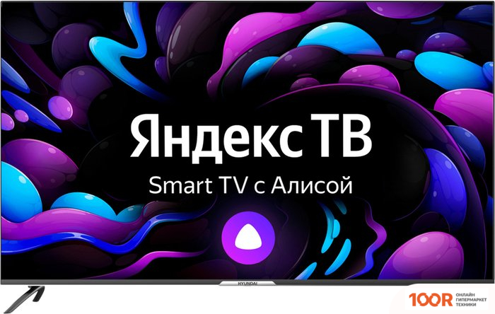 Телевизор Hyundai H-LED55BU7003 (286286)