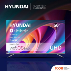 Телевизор Hyundai H-LED50BU7100 (286277)