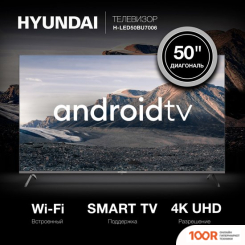 Телевизор Hyundai H-LED50BU7006 (286274)