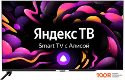 Телевизор Hyundai H-LED50BU7003 (286273)