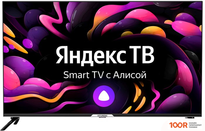 Телевизор Hyundai H-LED50BU7003 (286273)