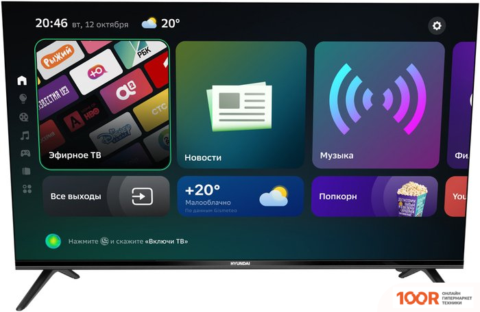 Телевизор Hyundai H-LED43FU7004 (286271)