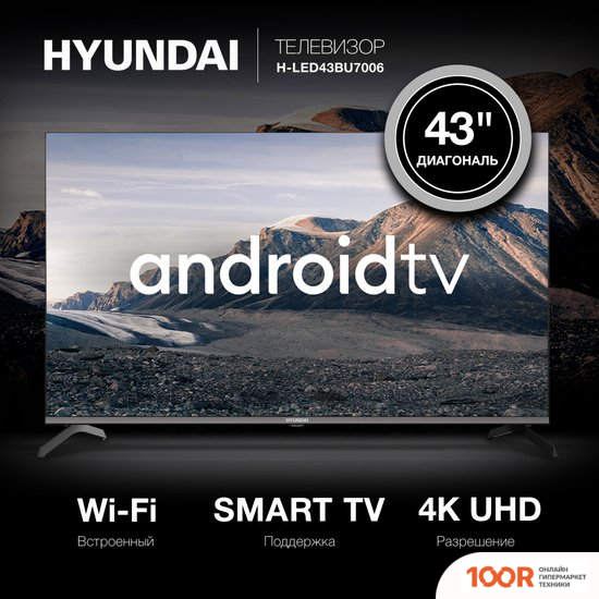 Телевизор Hyundai H-LED43BU7006 (286258)