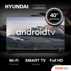 Телевизор Hyundai H-LED40BS5002 (286240)