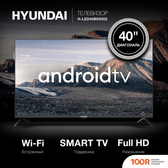 Телевизор Hyundai H-LED40BS5002 (286240)