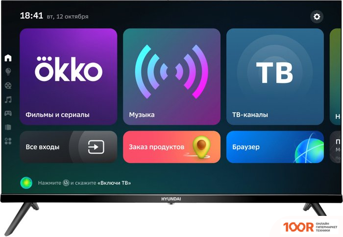 Телевизор Hyundai H-LED32FS5004 (286235)