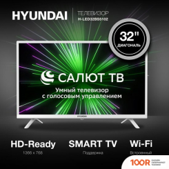 Телевизор Hyundai H-LED32BS5102 (286225)