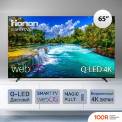Телевизор Horion 65GFU-FDVB (286171)