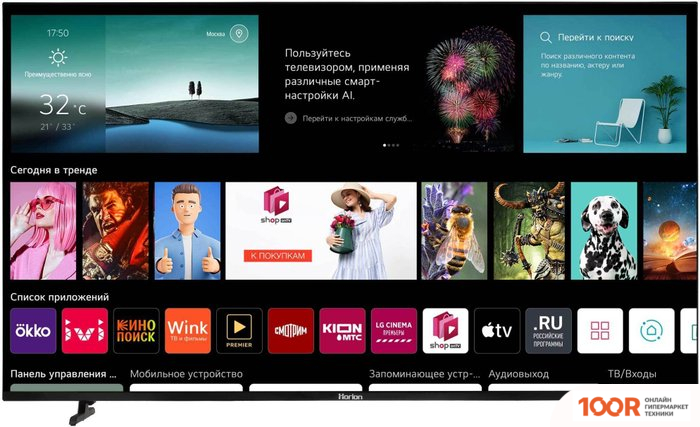 Телевизор Horion 50FU-FDVB (286167)