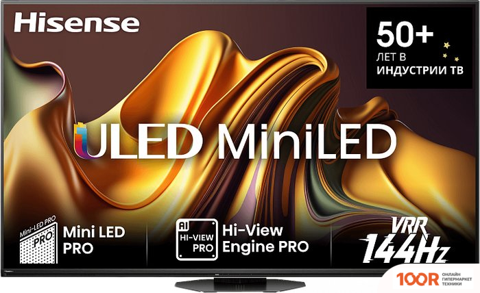 Телевизор Hisense 75U8NQ (286148)