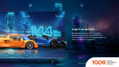 Телевизор Hisense 65E7KQ PRO (286123)