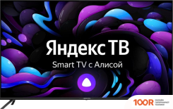 Телевизор Hiberg 55Y UHD-R (286042)