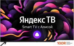Телевизор Hiberg 50Y UHD-R (286041)
