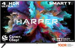 Телевизор Harper 58U710TS (286015)