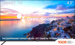 Телевизор Harper 43U770TS (286002)