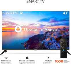 Телевизор Harper 43U751TS (286001)