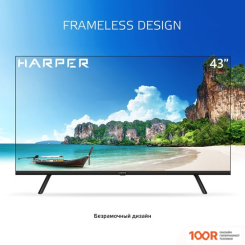 Телевизор Harper 43F721TS (285997)