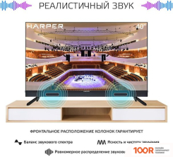 Телевизор Harper 40F820TS (285989)