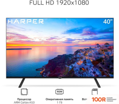 Телевизор Harper 40F721TS (285987)