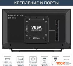 Телевизор Harper 32R730TS (285977)