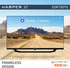 Телевизор Harper 32R730TS (285977)