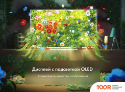 Телевизор Haier H65S9UG PRO (285955)