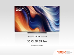 Телевизор Haier H55S9UG PRO (285954)