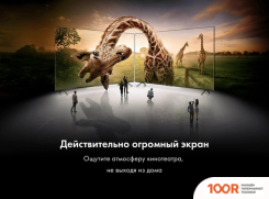 Телевизор Haier 98 SMART TV S8 (285953)