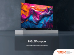 Телевизор Haier 98 SMART TV S8 (285953)