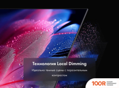 Телевизор Haier 98 SMART TV S8 (285953)