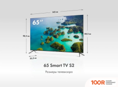 Телевизор Haier 65 SMART TV S2 (285940)