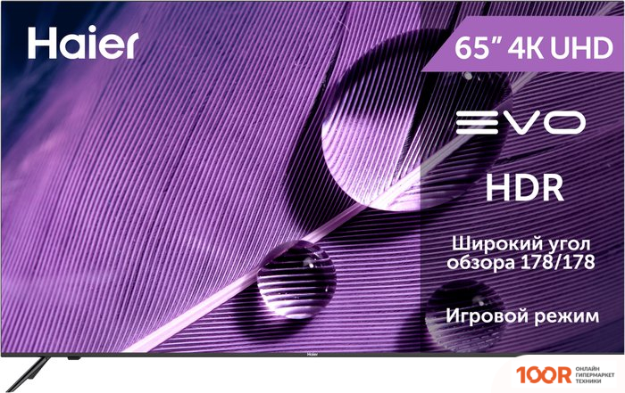 Телевизор Haier 65 SMART TV S1 (285939)