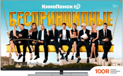 Телевизор Haier 65 SMART TV AX PRO (285937)