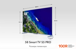 Телевизор Haier 58 SMART TV S5 (285932)