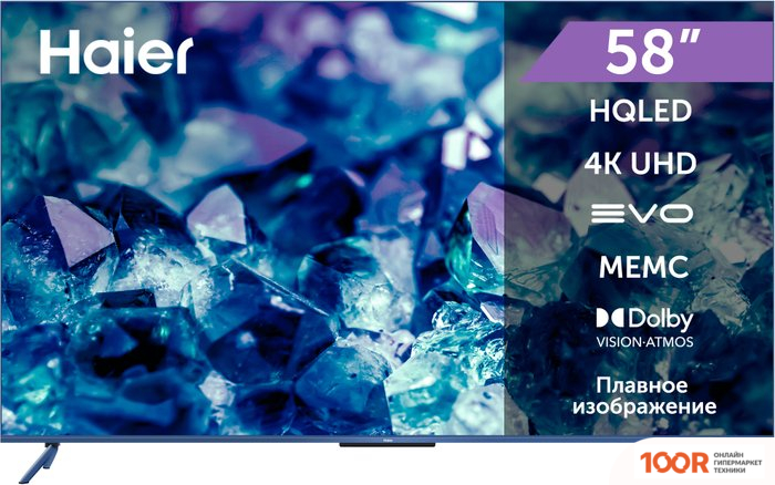 Телевизор Haier 58 SMART TV S5 (285932)