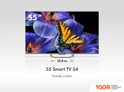 Телевизор Haier 55 SMART TV S4 (285929)