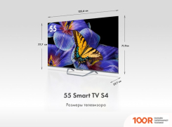 Телевизор Haier 55 SMART TV S4 (285929)