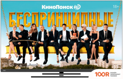 Телевизор Haier 55 SMART TV AX PRO (285923)