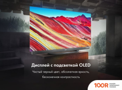 Телевизор Haier 55 OLED S9 ULTRA (285922)