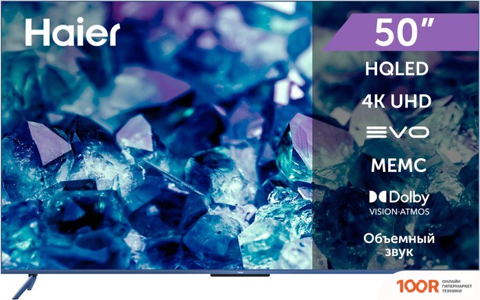 Телевизор Haier 50 SMART TV S5 (285919)