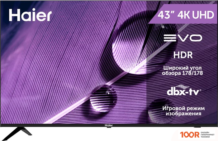 Телевизор Haier 43 SMART TV S1 (285907)