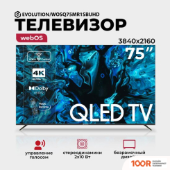 Телевизор Evolution WOSQ75MR1UHD (285851)