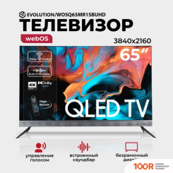 Телевизор Evolution WOSQ65MR1SBUHD (285850)