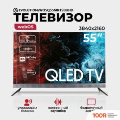 Телевизор Evolution WOSQ55MR1SBUHD (285848)